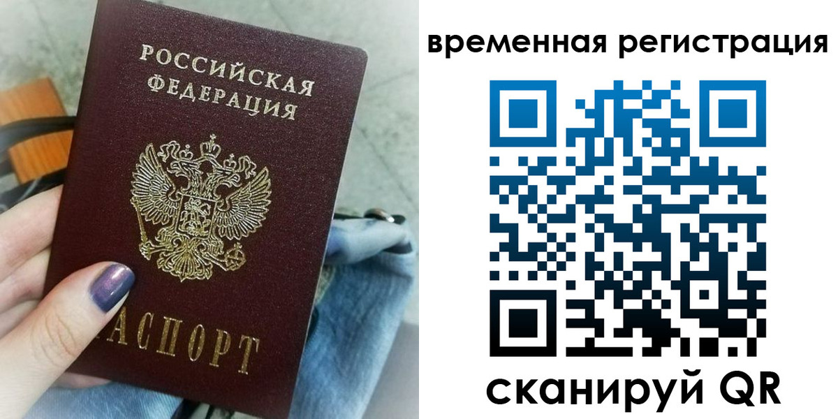 временная регистрация поиск в Казани
